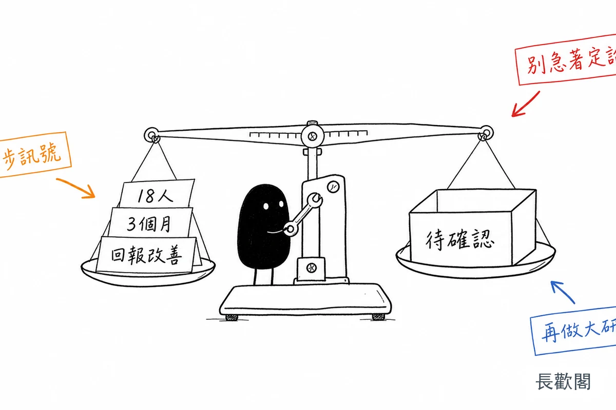 小黑整理勃起功能障礙射頻治療初步研究的男性健康示意圖