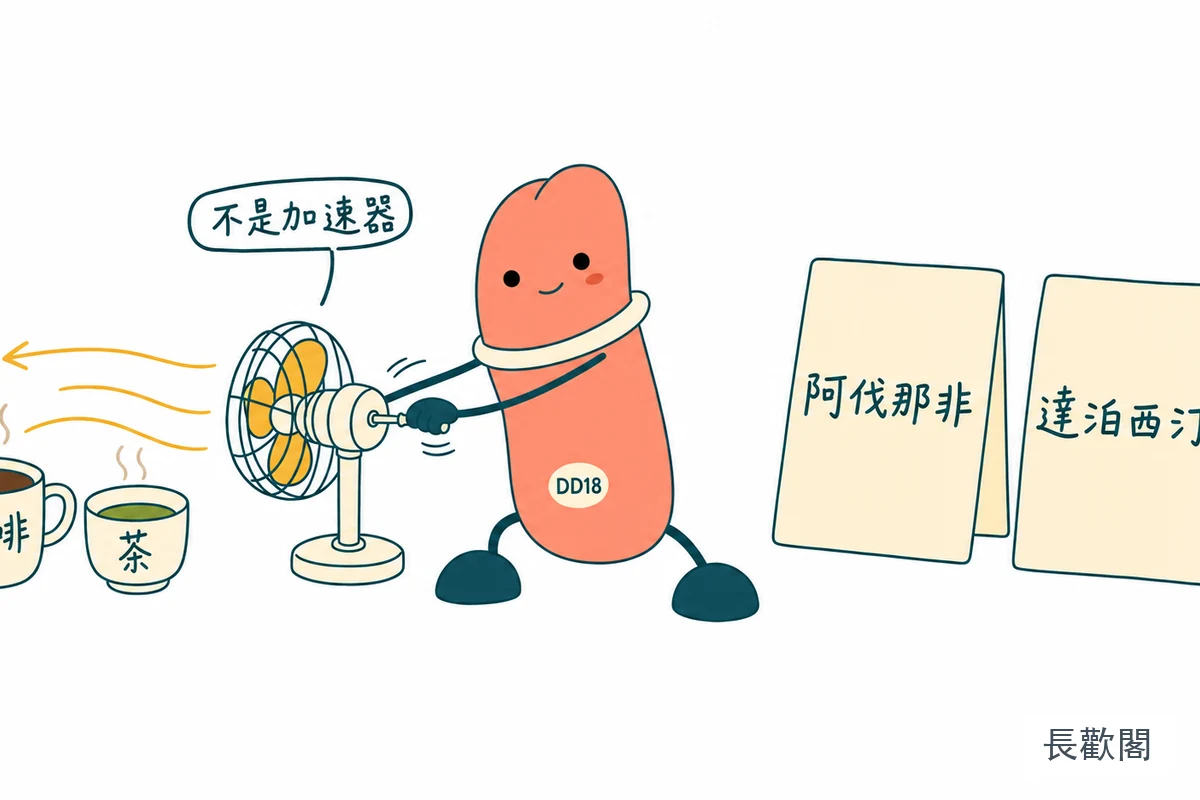 黑水鬼搭配咖啡或茶時分清咖啡因與成分作用