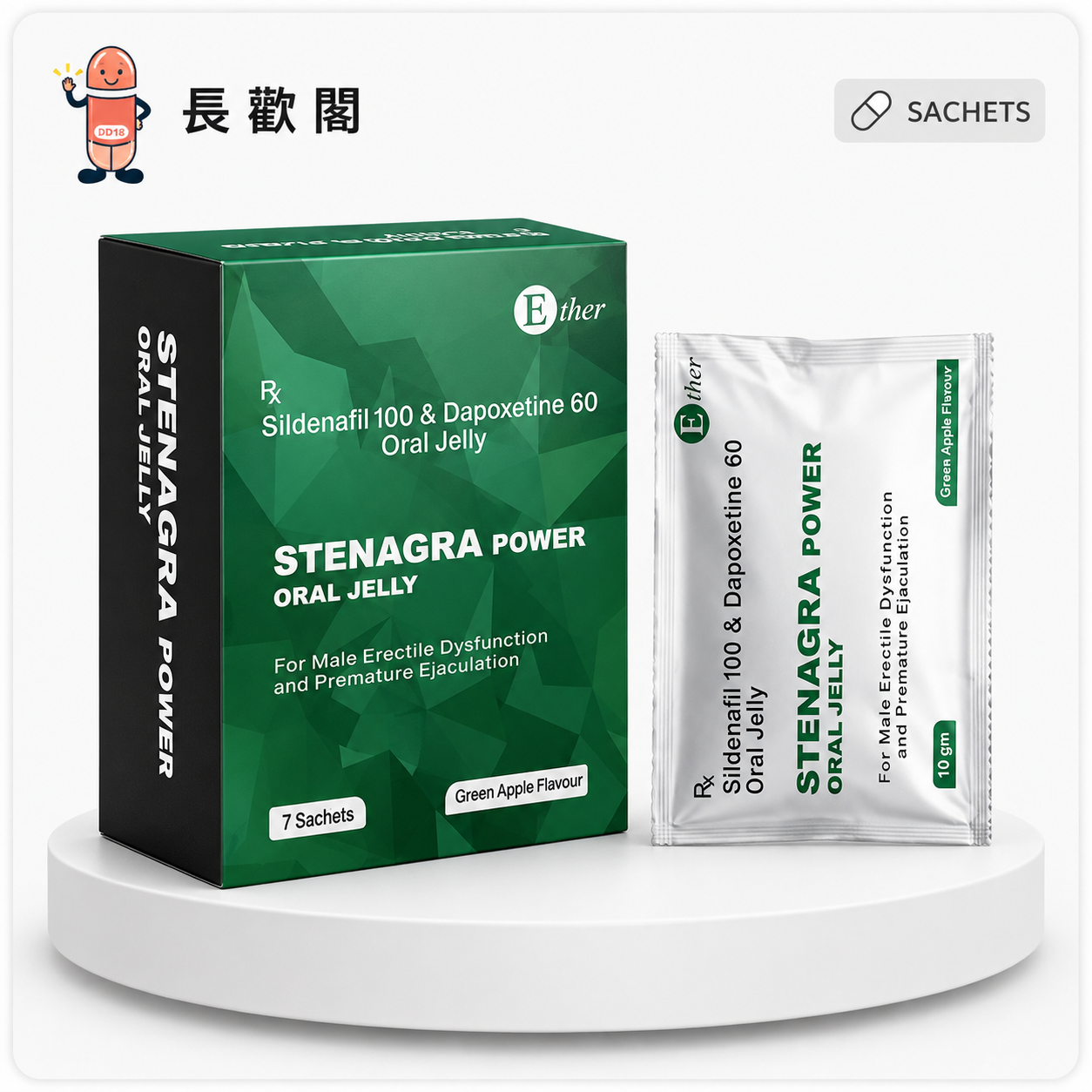 綠鑽果凍威而鋼 STENAGRA Oral Jelly 160mg｜經典雙效配方｜蘋果口味7包裝