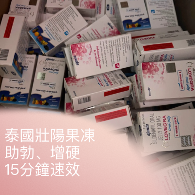 Kamagra Oral Jelly 七種水果風味的包裝一字排開