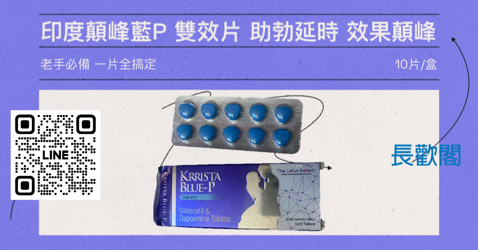 顛峰藍p藥丸被切成兩半的示意圖