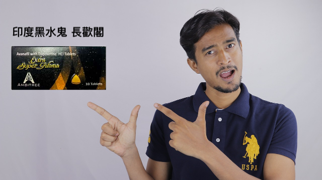 印度黑水鬼好用
